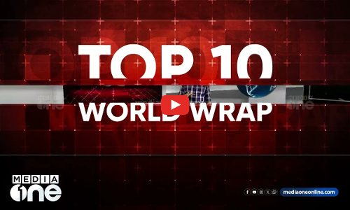 യുക്രൈൻ യുദ്ധം അവസാനിപ്പിക്കാൻ ശ്രമം, പാരീസിൽ എ ഐ ഉച്ചകോടി | TOP TEN | WORLD WRAP