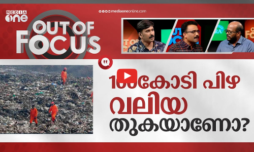 ഗ്രീൻ ട്രൈബ്യൂണലിന്റെ കുരുക്ക്