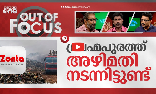 സോണ്ട വന്ന വഴി