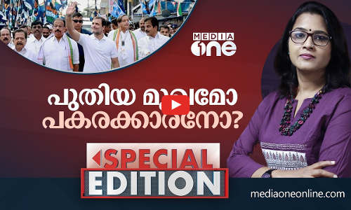 പുതിയ മുഖമോ പകരക്കാരനോ? | Special Edition