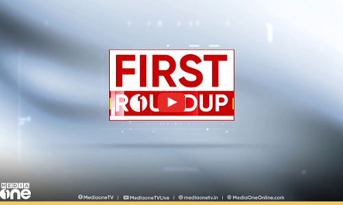 തിരിച്ചടിക്ക് കാരണമെന്ത്? | First Round Up | News@1