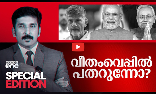 വീതംവെപ്പിൽ പതറുന്നോ? | Loksabha Election | Special Edition | Nishad Rawther |