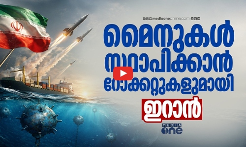 അമേരിക്കയുടെ കണക്കുകൂട്ടൽ വീണ്ടും തെറ്റിച്ച് ഇറാൻ