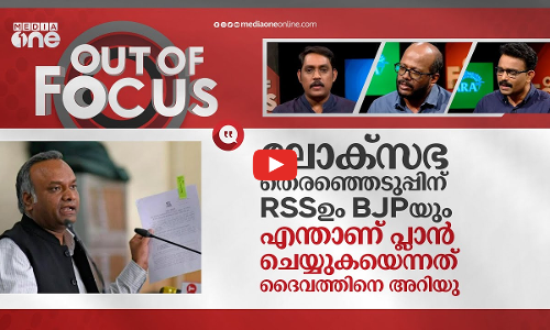ബജ്റം​ഗ്‍ദളിനെ നിരോധിക്കുമോ ?