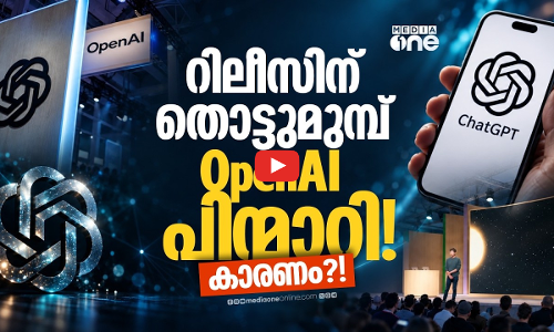 GPT-6.1 ASTRA റദ്ദാക്കി! എന്താണ് സംഭവിച്ചത്? AIയുടേത് ഏറ്റവും വലിയ സുരക്ഷാ ഭീഷണിയോ?
