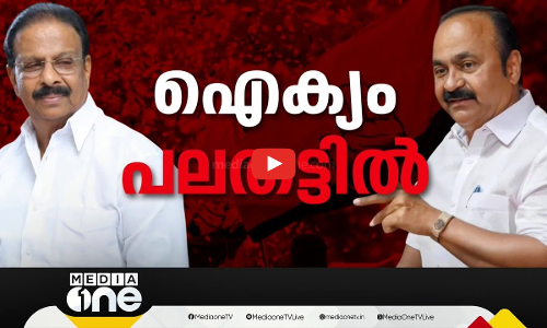 ഐക്യം പലതട്ടില്‍ | First Roundup | 1 PM News | 21th Jan 2025 | UDF