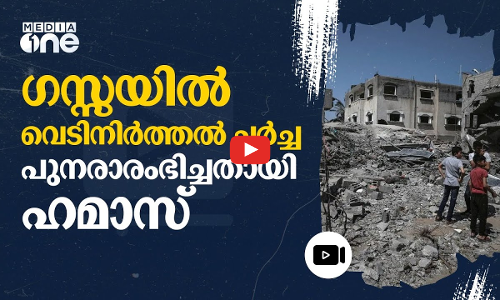 14 മാസം, യുദ്ധം അവസാനിപ്പിക്കാനുള്ള കരാർ അടുത്തെത്തി: ബസ്സാം നയീം | Gaza | Israel | #nmp