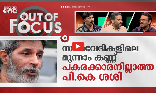 കെ.പി ശശിയെന്ന സമരമനുഷ്യൻ