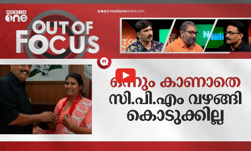 പാലായിൽ മുട്ടുമടക്കുന്ന സി.പി.എം