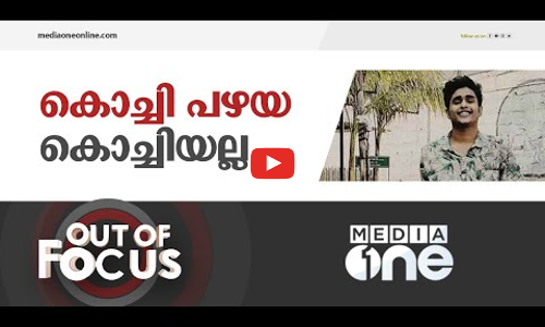 അധോലോകങ്ങളുടെ കൊച്ചി?