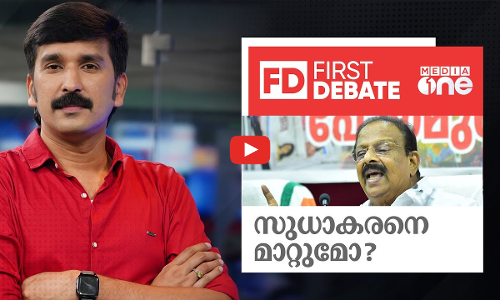 സുധാകരനെ ഒഴിവാക്കുമോ? First Debate| Nishad Rawther