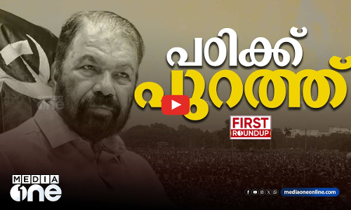 പഠിക്ക് പുറത്ത് | First Roundup