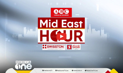 പ്രവാസലോകത്തെ ഏറ്റവും പുതിയ വാർത്തകളും വിശേഷങ്ങളും | Mid East Hour | Media One | Dec 13 2024