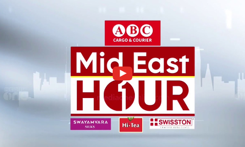 ഏറ്റവും പുതിയ ​ഗൾഫ് വാർത്തകളും വിശേഷങ്ങളും | Mid Est Hour