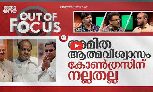 ബിജെപിയെ വീഴ്ത്തുമോ?