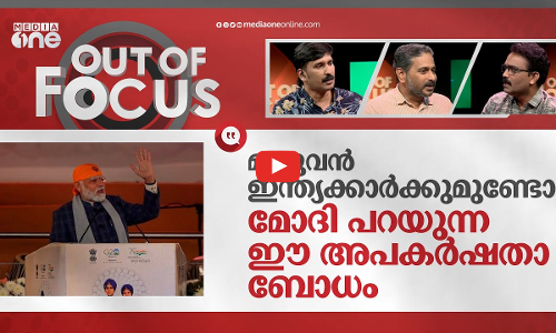 പ്രധാനമന്ത്രി തന്നെ രാജ്യത്തിന്റെ ചരിത്രത്തെ വളച്ചൊടിക്കുമ്പോൾ
