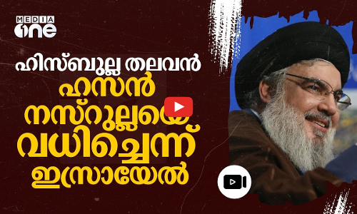 ഹിസ്ബുല്ല തലവനെ വധിച്ചെന്ന് ഇസ്രായേൽ; ബെയ്‌റൂത്തിൽ നിലംപതിച്ച് കെട്ടിടങ്ങൾ