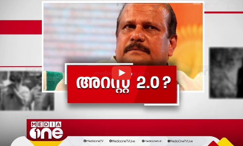 പി.സി ഒളിവില്‍ | P C George Arrest | | First Roundup | 1 PM News | 22 02 2025 |