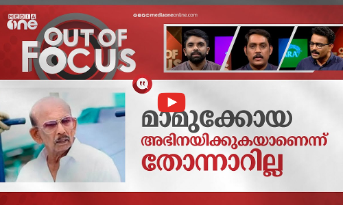 വിട ​ഗഫൂർ കാ ദോസ്ത്