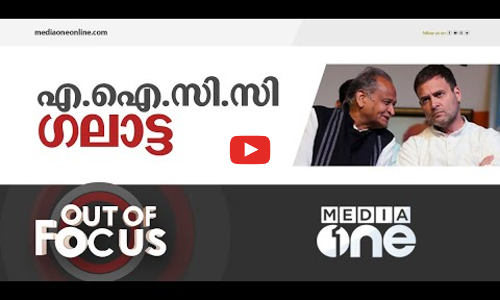 എ.ഐ.സി.സി ഗലാട്ട