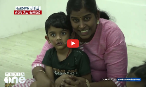 ഭിന്നശേഷി കുട്ടികളെ ചേർത്ത് പിടിച്ച് ഔട്ട് റീച്ച് ഖത്തർ | Outreach Qatar | Weekend Arabia