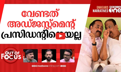 നേതൃമാറ്റം അനിവാര്യമോ?