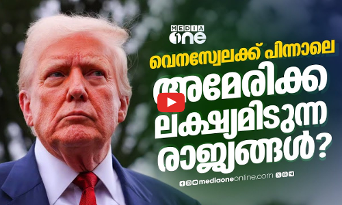 പടിഞ്ഞാറൻ അർദ്ധഗോളത്തിൽ അമേരിക്ക ലക്ഷ്യം വെക്കുന്നതെന്ത്?