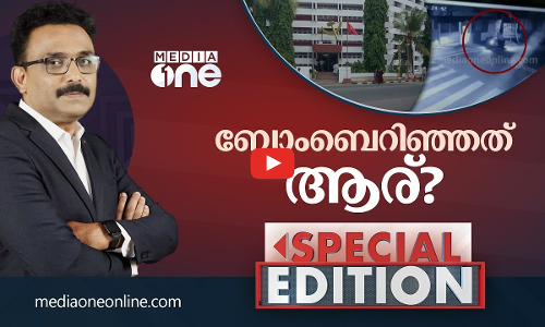 ബോംബെറിഞ്ഞത് ആര്?