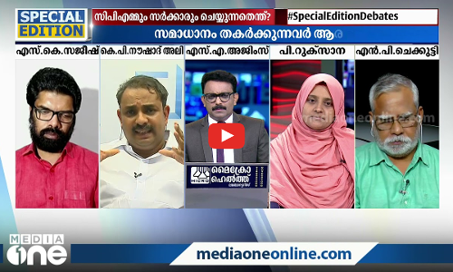 വര്‍ഗീയതയെ കുറിച്ച സി.പി.എം ആശങ്കകള്‍