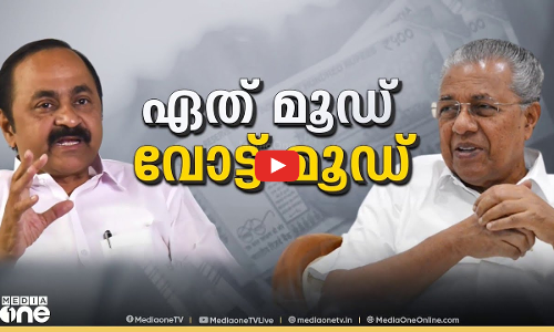 ഏത് മൂഡ് വോട്ട് മൂഡ് | NEWS@ 1