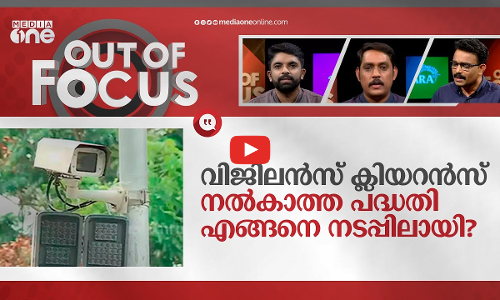 അഴിമതി സമ്മതിച്ചോ?