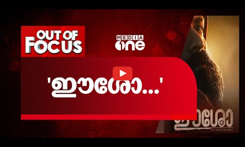 മതംനോക്കാതെ പടച്ചോനേ, എന്റെ ഈശോയേ എന്നു വിളിക്കുന്നൊരു നാട്ടിൽ സംഭവിക്കുന്നത്