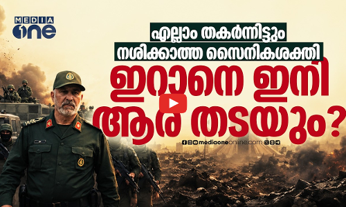 ഇറാന്റെ കരുത്ത് തീർന്നെന്ന് കരുതിയോ? യുദ്ധശേഷം പുറത്തുവന്ന യാഥാർഥ്യം | Iran