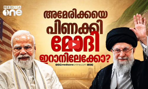 ഖാംനഈയുടെ സംസ്‌കാര ചടങ്ങില്‍ മോദി എത്തുമോ?