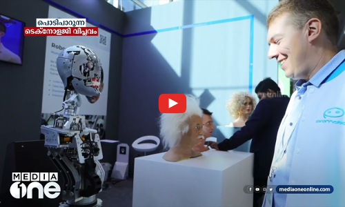 പൊടിപാറുന്ന ടെക്നോളജി വിപ്ലവം | Weekend Arabia | GITEX GLOBAL