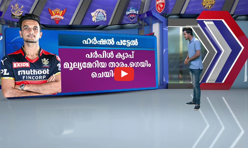 ഓറഞ്ച് ക്യാപ്, പർപിൾ ക്യാപ്, എമേർജിങ് പ്ലെയർ... അവാര്‍ഡുകള്‍ വാരിക്കൂട്ടി ഇവര്‍...