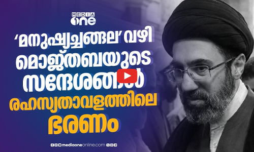 മുഖത്ത് ഗുരുതര പൊള്ളൽ, കൃത്രിമകാൽ; മൊജ്‌തബ ഖാംനഈയുടെ ഭരണം എങ്ങനെ? | Mojtaba Khamenei