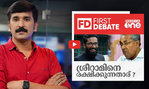 ശ്രീറാമിനെ രക്ഷിക്കുന്നതാര്? | First Debate | Sriram Venkitaraman | km Basheer | Nishad Rawther |
