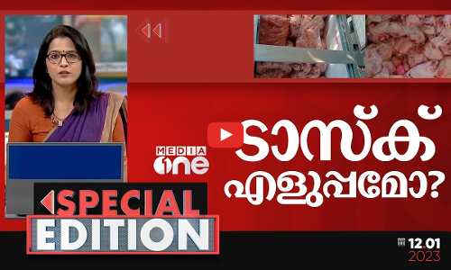 ടാസ്ക് എളുപ്പമോ?