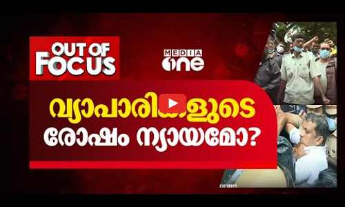 എത്ര നാള്‍ കിറ്റ് നല്‍കി അടച്ചിടും ?