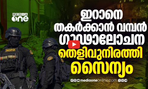 ഇറാനിൽ 10 വിദേശ ഇന്റലിജൻസ് ഏജൻസികൾ; നടക്കുന്നത് വൻ ഗൂഢാലോചനയെന്ന് IRGC