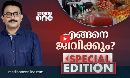 എങ്ങനെ ജീവിക്കും ?