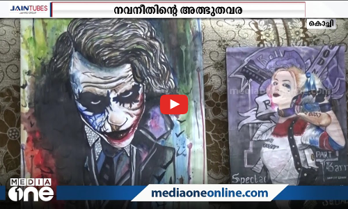 രണ്ട് മണിക്കൂര്‍ കൊണ്ട് വരച്ചത് 2560 ചിത്രങ്ങള്‍; വരച്ച് വരച്ച് ഇന്ത്യ ബുക്ക് ഓഫ് റെക്കോഡ്സില്‍ ഇടം പിടിച്ച് നവനീത്