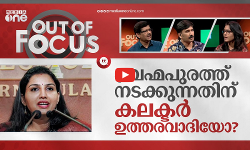 കലക്ടറെ മാറ്റിയത് അസമയത്തോ?