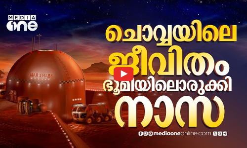 ചുവന്ന മണ്ണ് അടക്കം റെഡി ! ചൊവ്വയിലെ സാഹചര്യം പഠിക്കാൻ ഭൂമിയിൽ ഇടമൊരുക്കി നാസ | NASA | Mission Mars