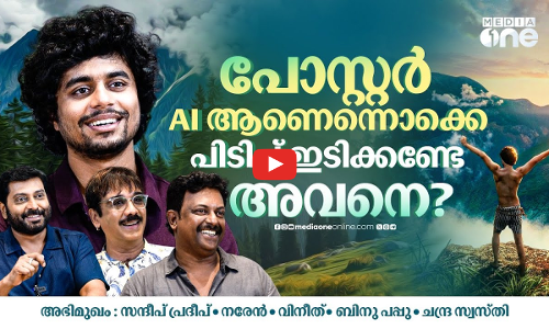 തുടരും പോലെ ഹോണ്ടിങ്ങാണ് എക്കോ