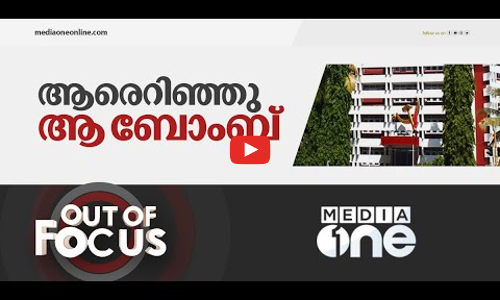 എ.കെ.ജി സെന്ററിൽ ബോംബെറിഞ്ഞവർ