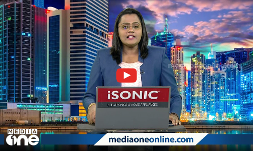 ഇന്നത്തെ പ്രധാനപ്പെട്ട ഗൾഫ് വാർത്തകൾ