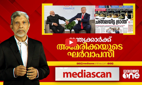 ഇന്ത്യക്കാർക്ക് അമേരിക്കയുടെ ഘർവാപസി | Media Scan |
