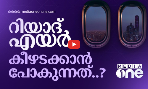 റിയാദ് എയർ വരുന്നത് വെറുതെയല്ല; കീഴടക്കാൻ പോകുന്ന ആകാശം | Riyadh Air | Saudi Story